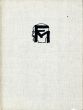 フェリックスミュラー　C.Felixmuller: Das Graphische Werk 1912-1974/のサムネール