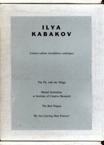 イリヤ・カバコフ　Ilya Kabakov: Limited Edition Installation Catalogues　4冊組/Ilya Kabakovのサムネール