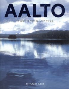 Aalto: 10 Selected Houses　アールトの住宅/齋藤裕