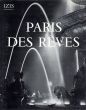 イジス写真集　Izis: Paris Des Reves/Izis Bidermans　ジャン・コクトー/ヘンリー・ミラー/アンドレ・ブルトン他詩のサムネール