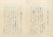 吉田精一草稿「象徴的・古典的・浪漫的」/吉田精一のサムネール