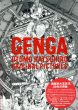 大友克洋　Genga: Otomo Katsuhiro Original Pictures/大友克洋原画展実行委員会のサムネール
