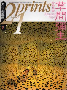 プリンツ21　1993.2　特集：草間彌生　21世紀版画/のサムネール