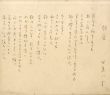 西条八十小色紙/Yaso Saijoのサムネール