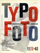 Typo Foto 1920-40: Typo-Foto/Elementaire Typografie in Nederland/Dick Maan/John van der Reeのサムネール
