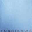 吉川静子版画集「志水楠男氏の霊に捧げる」/Shizuko　Yoshikawaのサムネール