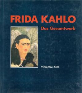 フリーダ・カーロ　Frida Kahlo: Das Gesamtwerk/Frida Kahlo/Helga Prignitz-Poda/Salomon Grimberg/Andrea Kettenmann/Helga Prignitz- Poda
