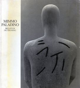 ミンモ・パラディーノ　Mimmo Paladino: Skulptur og tegning/のサムネール