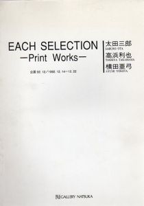 EACH SELECTION - Print Works -/太田三郎/高浜利也/横田亜弓のサムネール