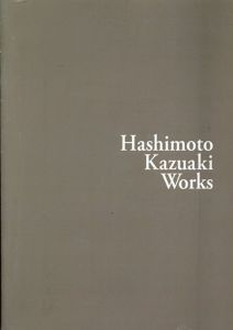橋本和明　Hashimoto Kazuaki Works/