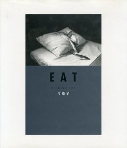 今道子写真集　Eat/今道子のサムネール
