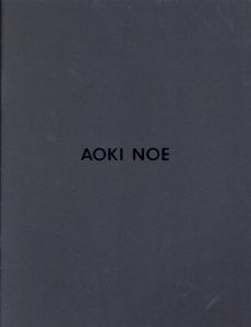 青木野枝個展　Aoki Noe SHISEIDO GALLERY ANNUAL'94/のサムネール