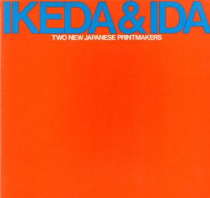 Ikeda&Ida: Two New Japanese Printmakers/池田満寿夫/井田照一のサムネール