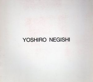 根岸芳郎展　Yoshiro Negishi/