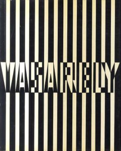 ヴィクトル・ヴァザルリ　全4巻揃　Vasarely: Plastic Arts of The 20th Century/のサムネール