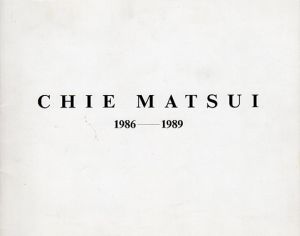 松井智恵　Chie Matsui 1986-1989/のサムネール