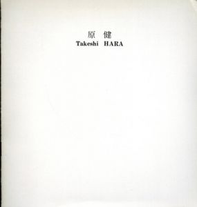 原健　Takeshi HARA/原健のサムネール