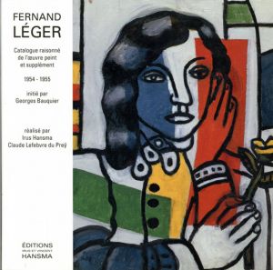 フェルナン・レジェ　カタログ・レゾネ10　Fernand Leger: catalogue raisonne de l'oeuvre peint et supplement  1954-1955/のサムネール