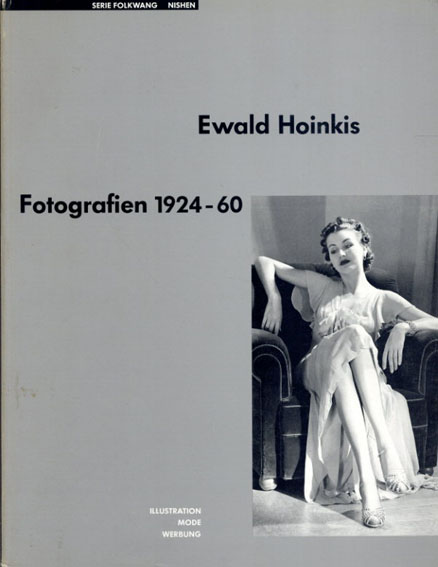 ユーワルド・ホインキス　Ewald Hoinkis: Fotografien 60／