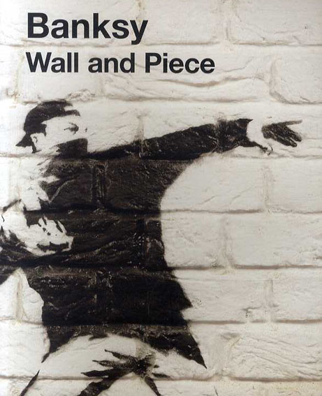 バンクシー　Banksy: Wall and Piece／Banksy