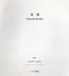 原健　Takeshi HARA/原健のサムネール