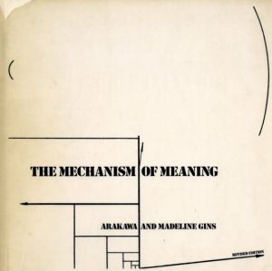 The Mechanism of Meaning/荒川修作　マドリン・ギンズのサムネール