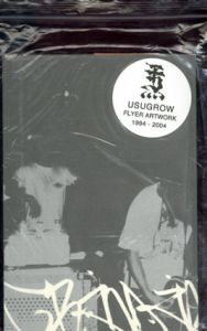 Usugrow Flyer Artwork 1994-2004
/Usugrow