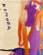 木村忠太　Kimura Paintings And Works On Paper 1968-1984/Denys Suttonのサムネール