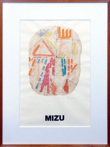 ミズテツオ（水島哲雄）画額/Tetsuo Mizuのサムネール