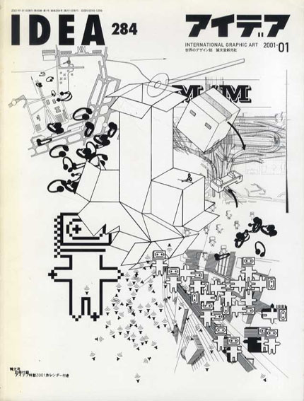 アイデア284　2001.1　M/M（PARIS）他／