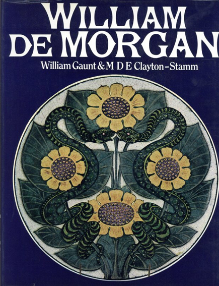 ウィリアム・ド・モーガン　William De Morgan／William Gaunt/ M.D.E.Clayton- Stamm