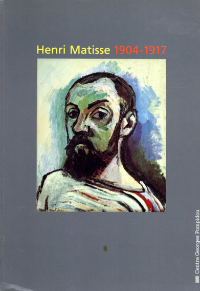 アンリ・マティス　Henri Matisse 1904-1917／Henri Matisse