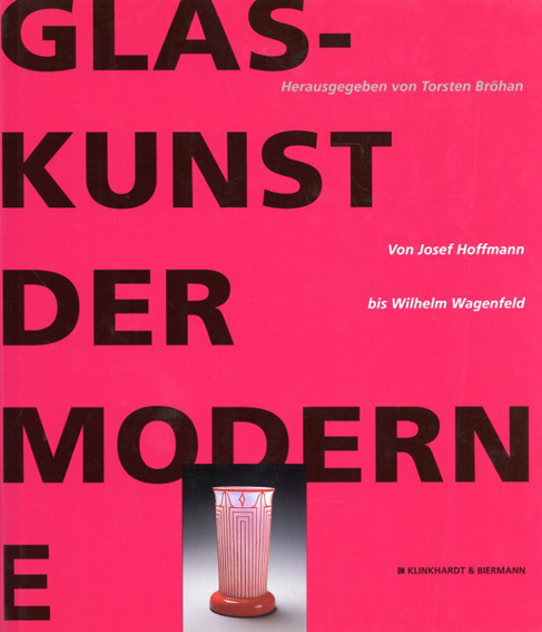 Glaskunst der Moderne. Von Josef Hoffmann bis Wilhelm Wagenfeld／Thomas Berg　Reto Niggl　Walter Scheiffele寄稿　Torsten Broehan編　Angela Broehanイラスト