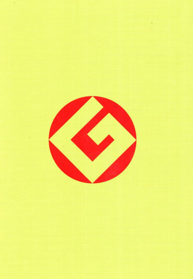 Good Design Award 2014 Year Book／日本デザイン振興会編