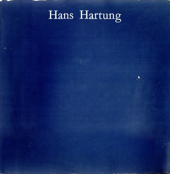 ハンス・アルトゥング　Hans Hartung 1971-1974 ／Le Targat Francois