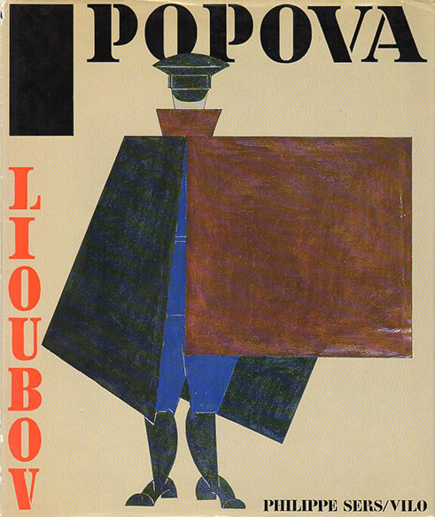 リュボーフィ・ポポーワ　Lioubov Popova／Natalia Adaskina