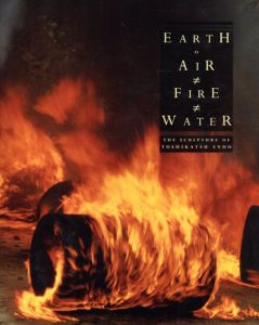 遠藤利克　Earth, Air, Fire, Water: Sculpture of Toshikatsu Endo/John Hutchinson