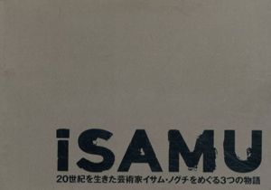 iSAMU: 20世紀を生きた芸術家イサム・ノグチをめぐる3つの物語/のサムネール