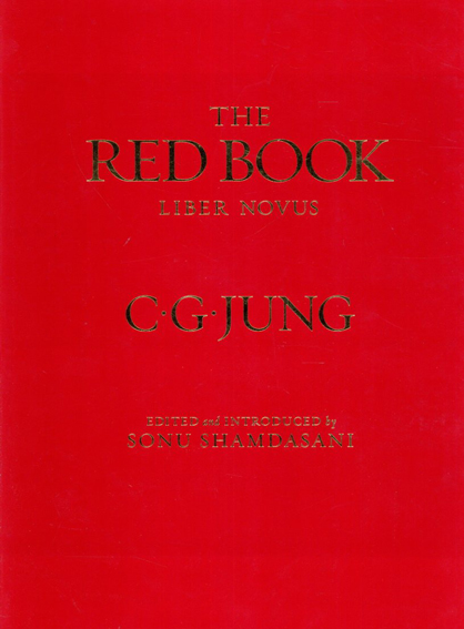 赤の書　The Red Book／C・G・ユング　河合俊雄監　ソヌ・シャムダサーニ編　田中康裕/猪俣剛/高月玲子訳