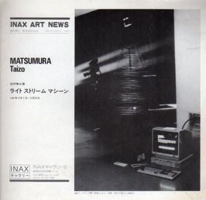 村松泰三展　ライト　ストリーム　マシーン　Inax Art News NO.67/Taizo Muramatsuのサムネール