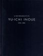 井上有一　Yu-ichi Inoue: A Retrospective 1955-1985/秋元雄史/海上雅臣/北見音丸/今福龍太/栗本高行　クリストファー・スティヴンズ訳のサムネール