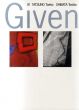 与えられた形象　辰野登恵子 柴田敏雄　Given Forms/のサムネール