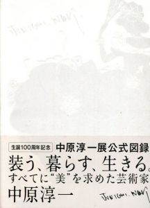 生誕100周年記念　中原淳一展/日本橋三越本店他のサムネール