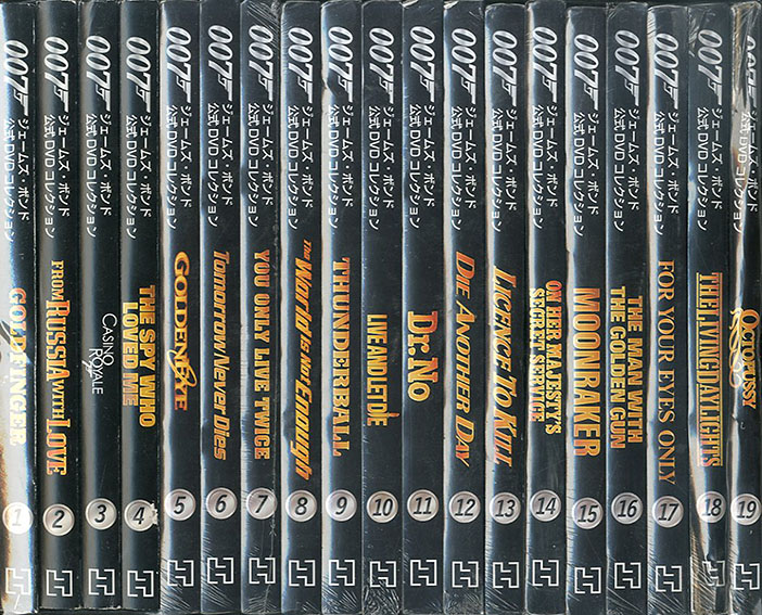 007ジェームズ・ボンド公式DVDコレクション 1-19巻／‹‹古書 古本 買取 