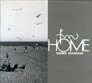 山上純子写真集　Sumiko Yamagami: I'm Home/山上純子　ロバート・フランク序文のサムネール
