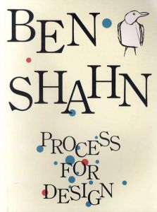 ベン・シャーン　創造のプロセス展　Ben Shahn Process for Design/のサムネール
