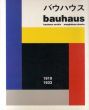 バウハウス　Bauhaus 1919-1933/Bauhaus Archiv/Magdalena Drosteのサムネール