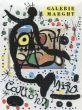 ジョアン・ミロ ポスター「Cartons」
/Joan Miroのサムネール
