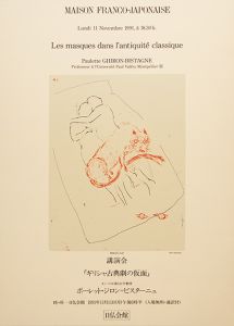 山本容子ポスター版画「DRACUL-CAT」/Yoko Yamamotoのサムネール