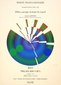 勝井三雄版画「日仏会館ポスター1」/Mitsuo Katsuiのサムネール